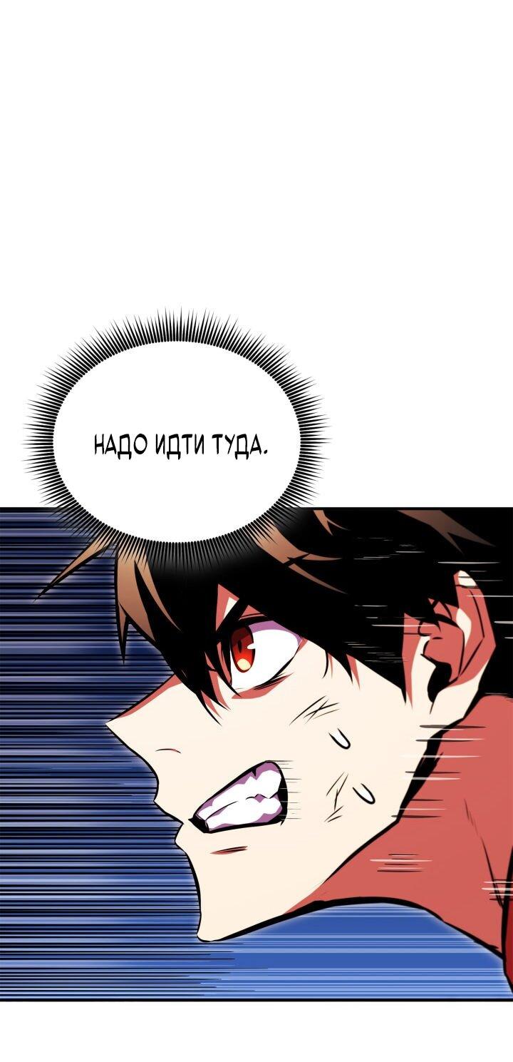 Манга Возвращение геймера - Глава 175 Страница 55