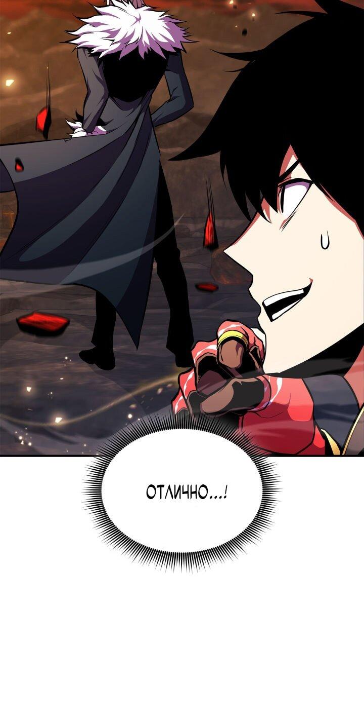 Манга Возвращение геймера - Глава 175 Страница 74