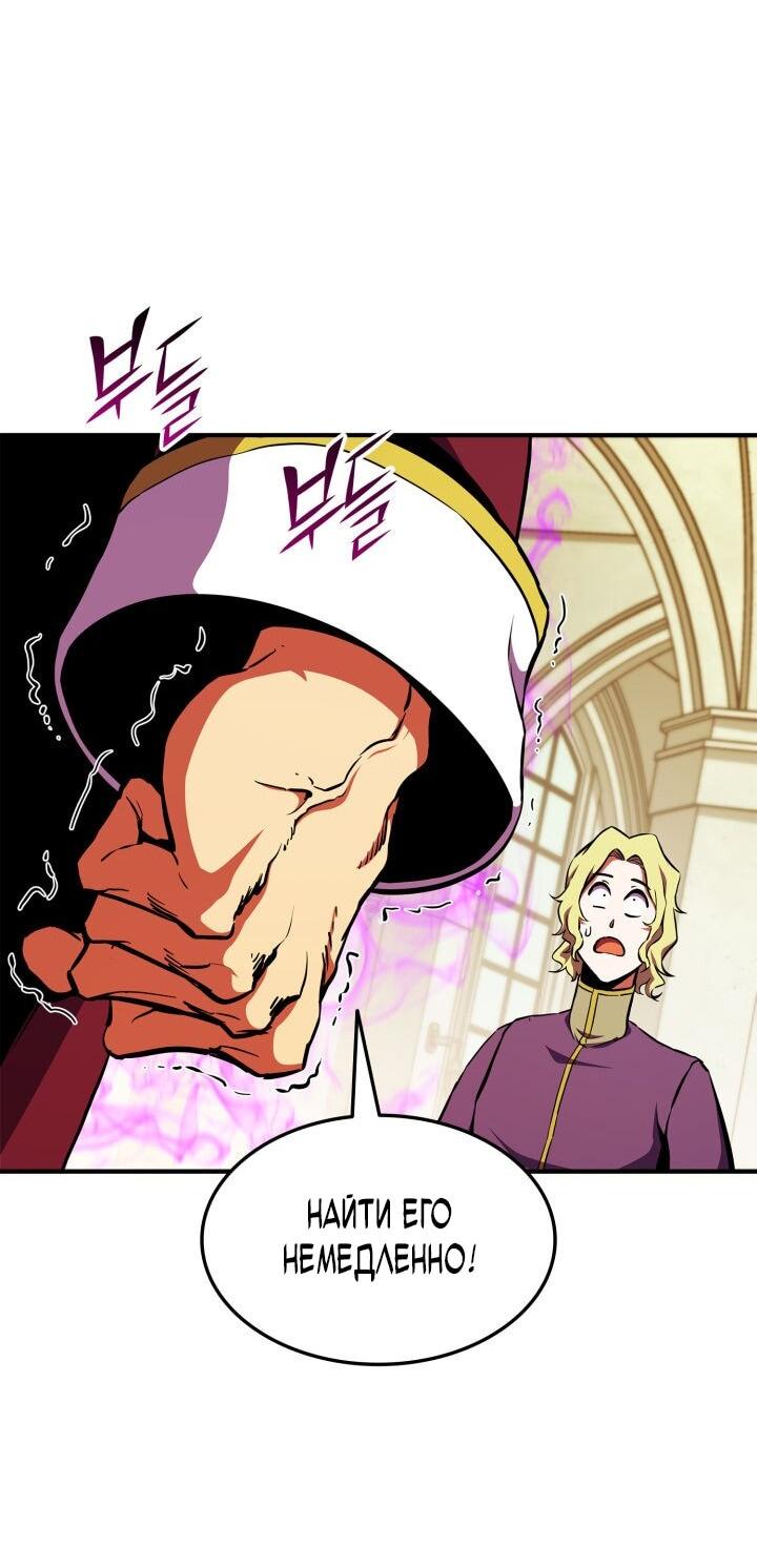 Манга Возвращение геймера - Глава 174 Страница 29