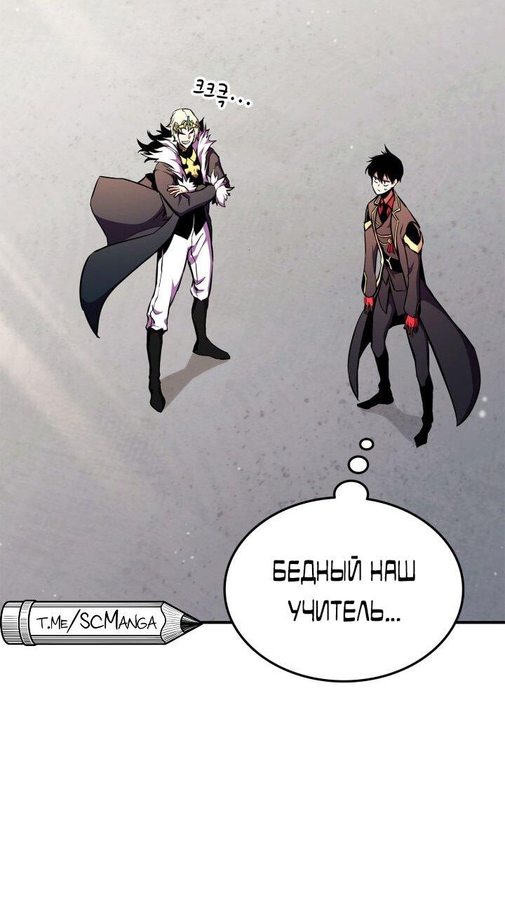 Манга Возвращение геймера - Глава 174 Страница 33