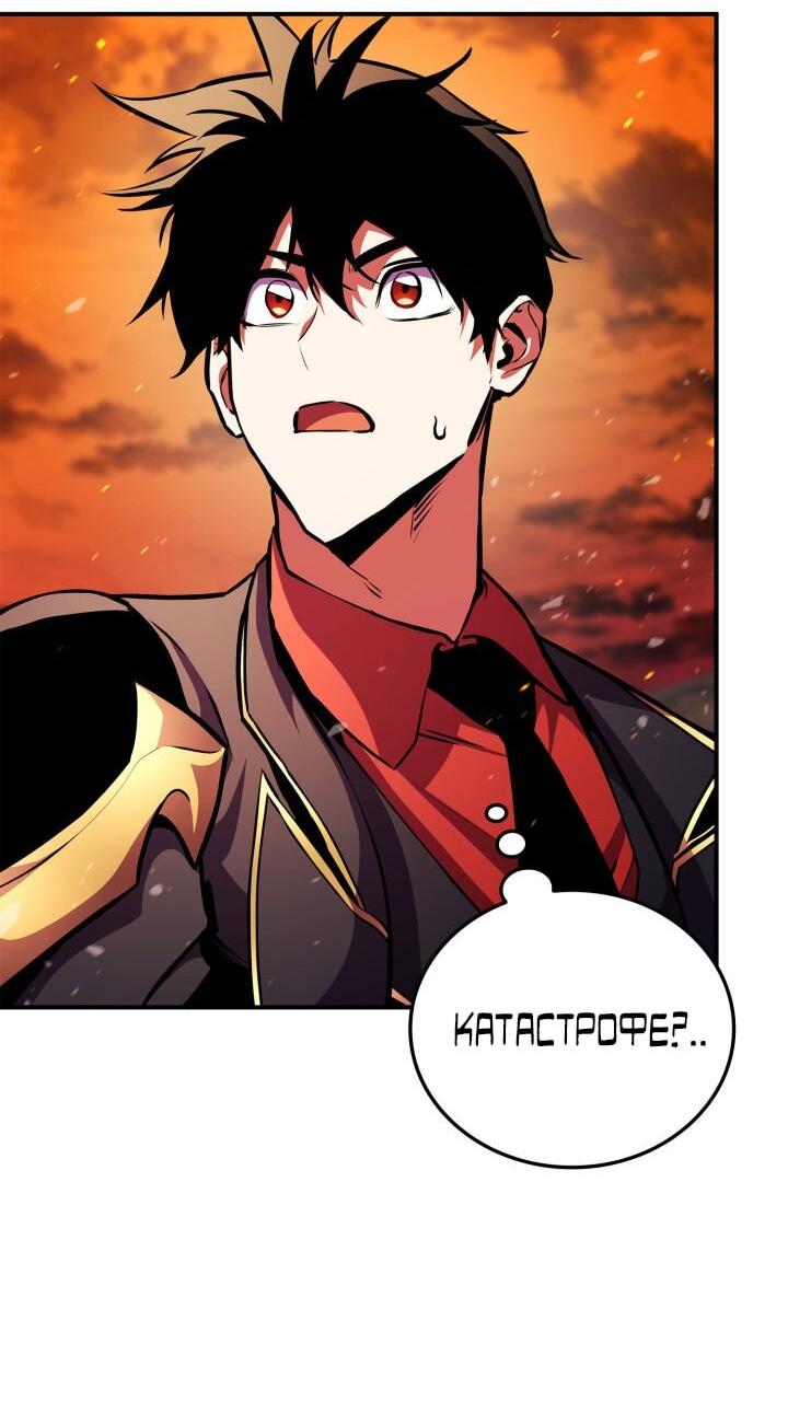 Манга Возвращение геймера - Глава 174 Страница 93