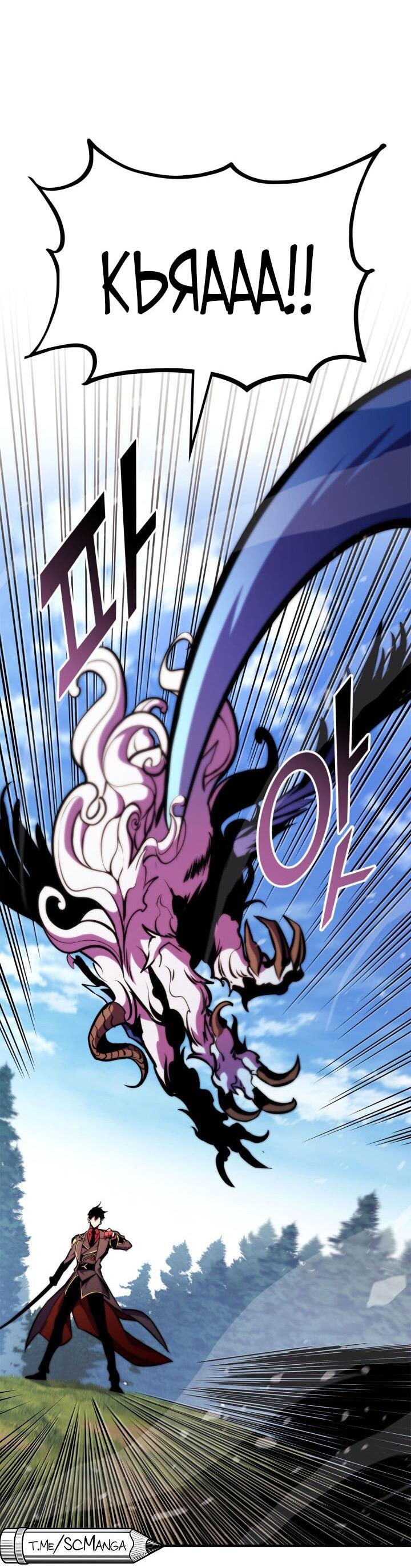 Манга Возвращение геймера - Глава 174 Страница 54