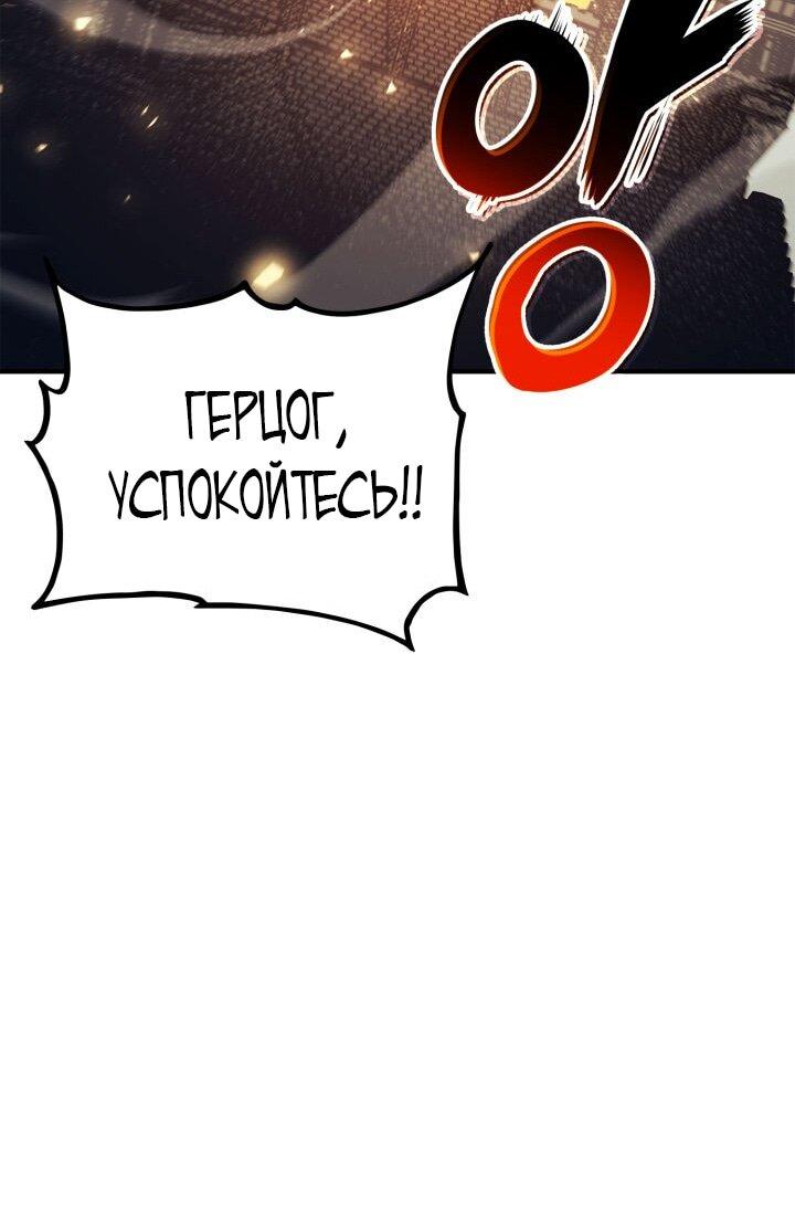 Манга Возвращение геймера - Глава 174 Страница 31