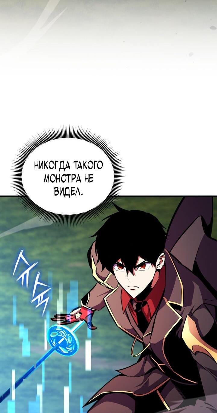 Манга Возвращение геймера - Глава 174 Страница 40