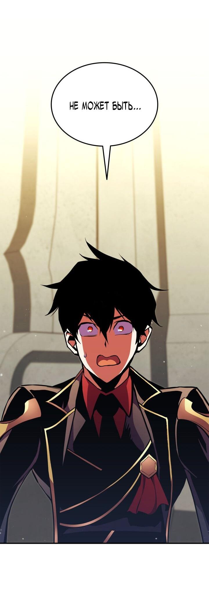 Манга Возвращение геймера - Глава 174 Страница 16