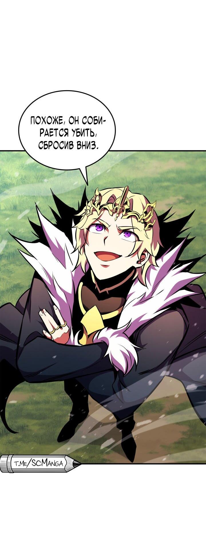 Манга Возвращение геймера - Глава 174 Страница 63