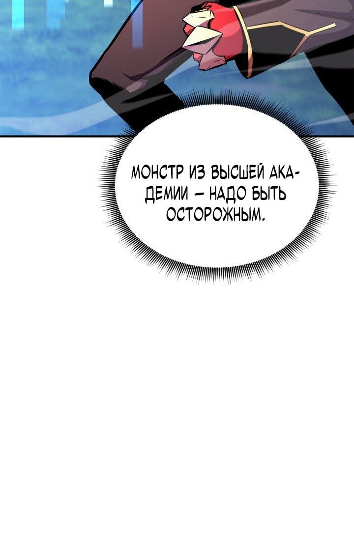 Манга Возвращение геймера - Глава 174 Страница 41