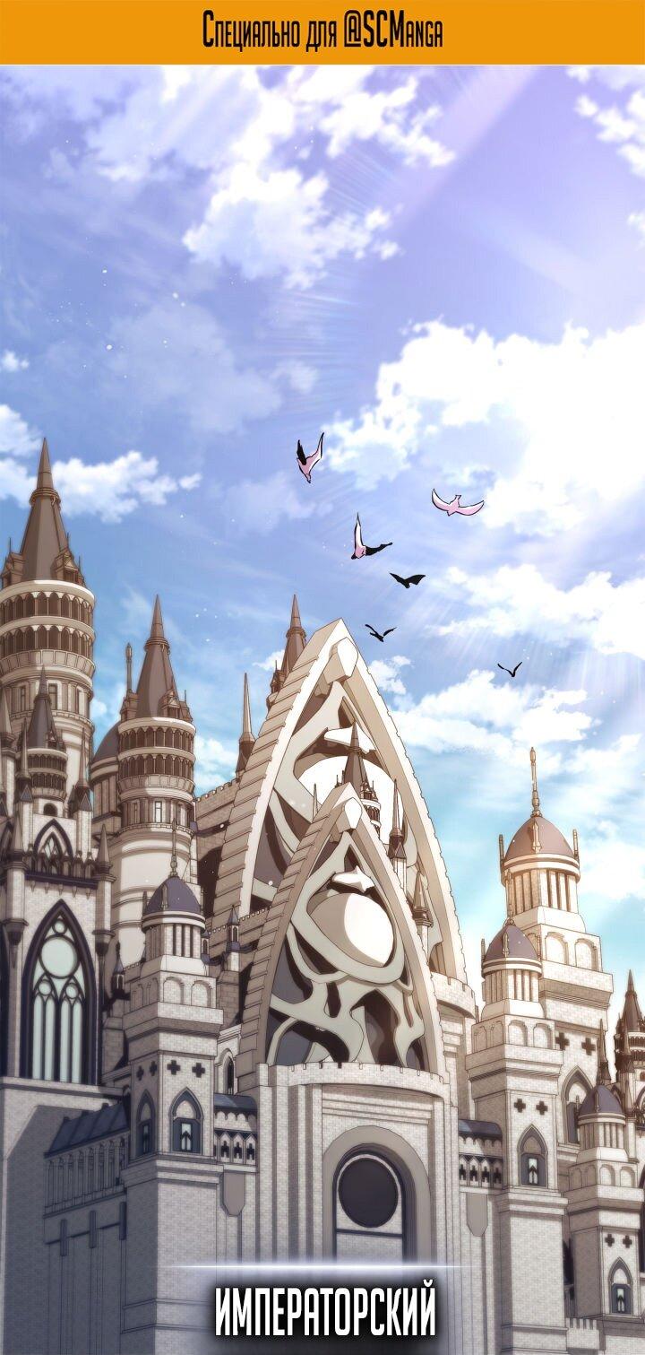 Манга Возвращение геймера - Глава 174 Страница 1