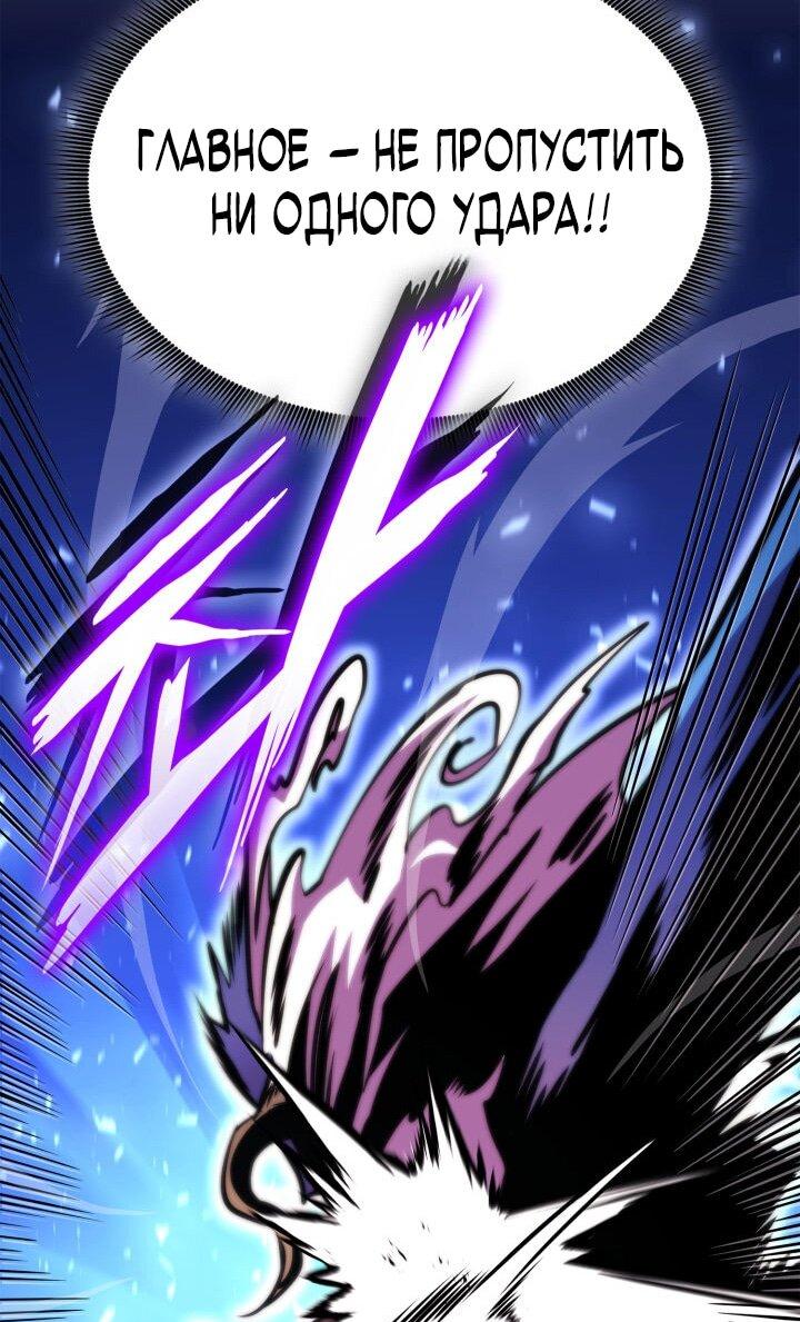 Манга Возвращение геймера - Глава 174 Страница 57