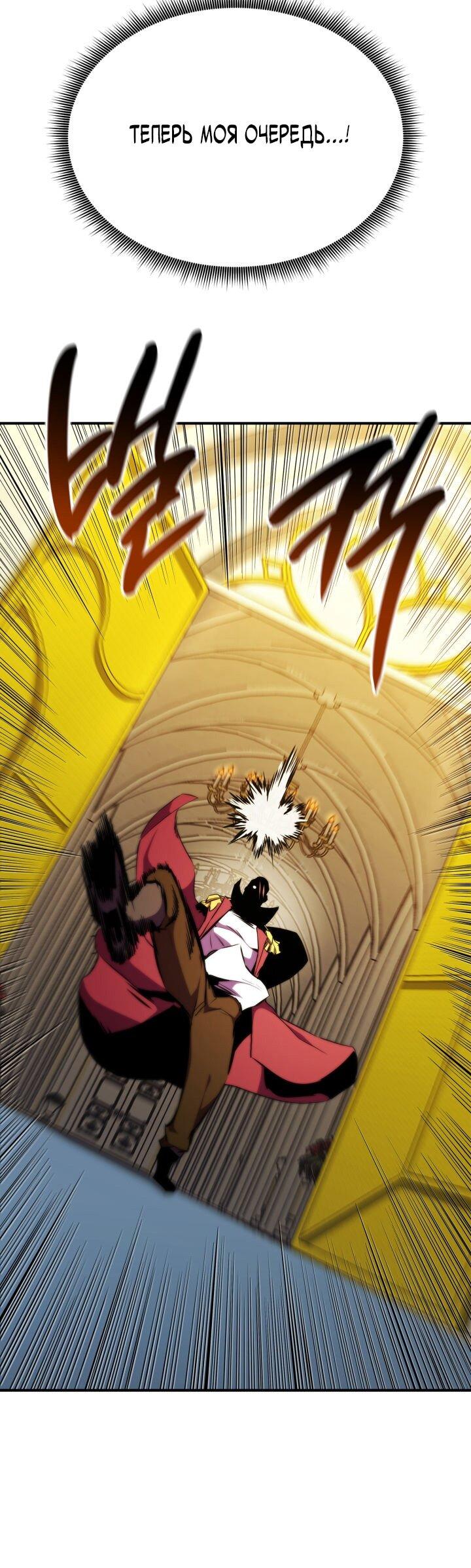 Манга Возвращение геймера - Глава 174 Страница 25