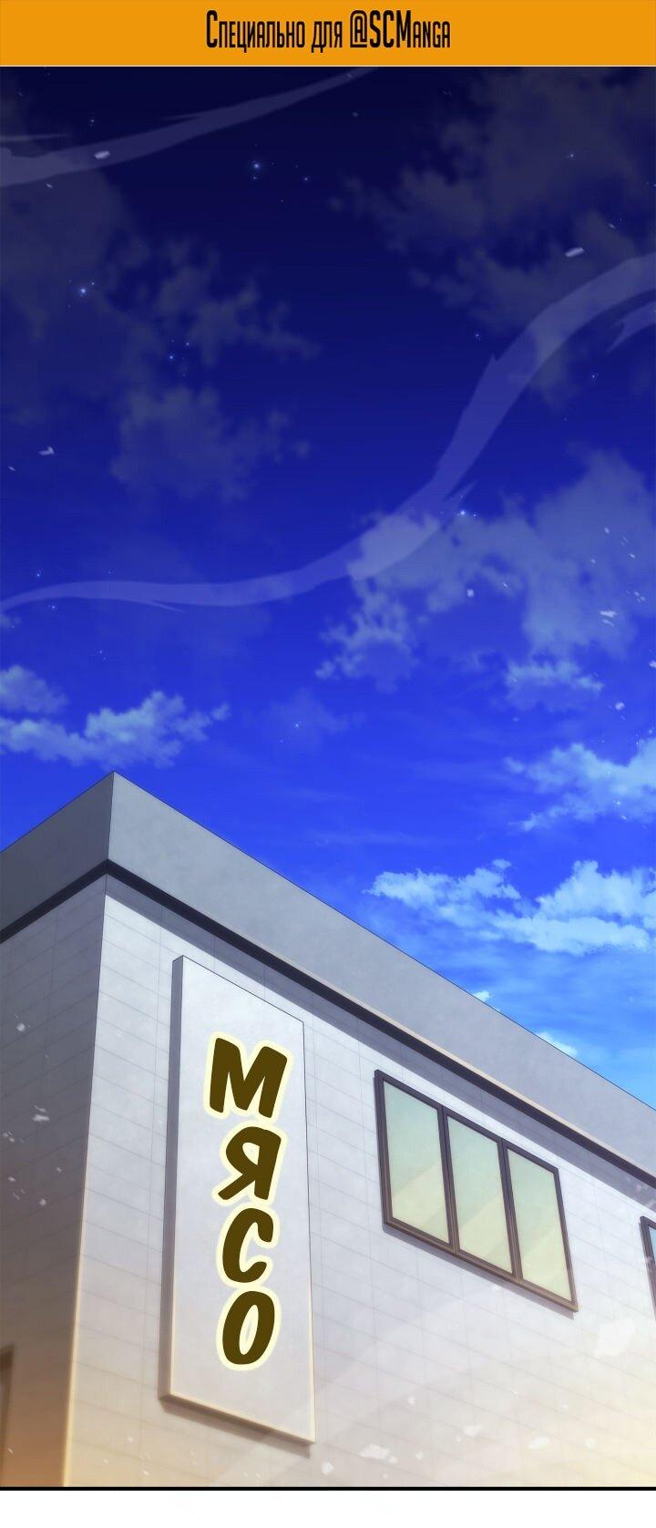 Манга Возвращение геймера - Глава 173 Страница 1