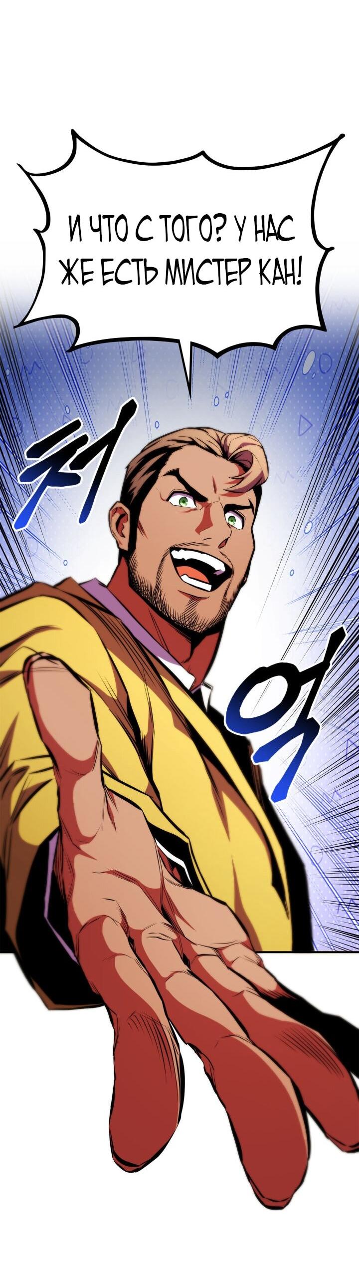 Манга Возвращение геймера - Глава 173 Страница 13