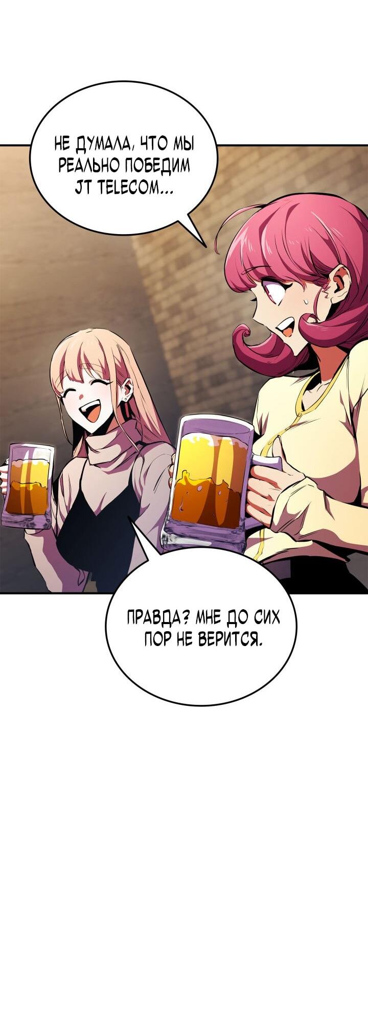 Манга Возвращение геймера - Глава 173 Страница 5