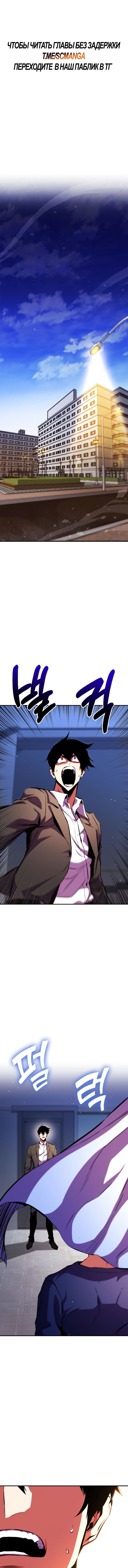 Манга Возвращение геймера - Глава 173 Страница 16