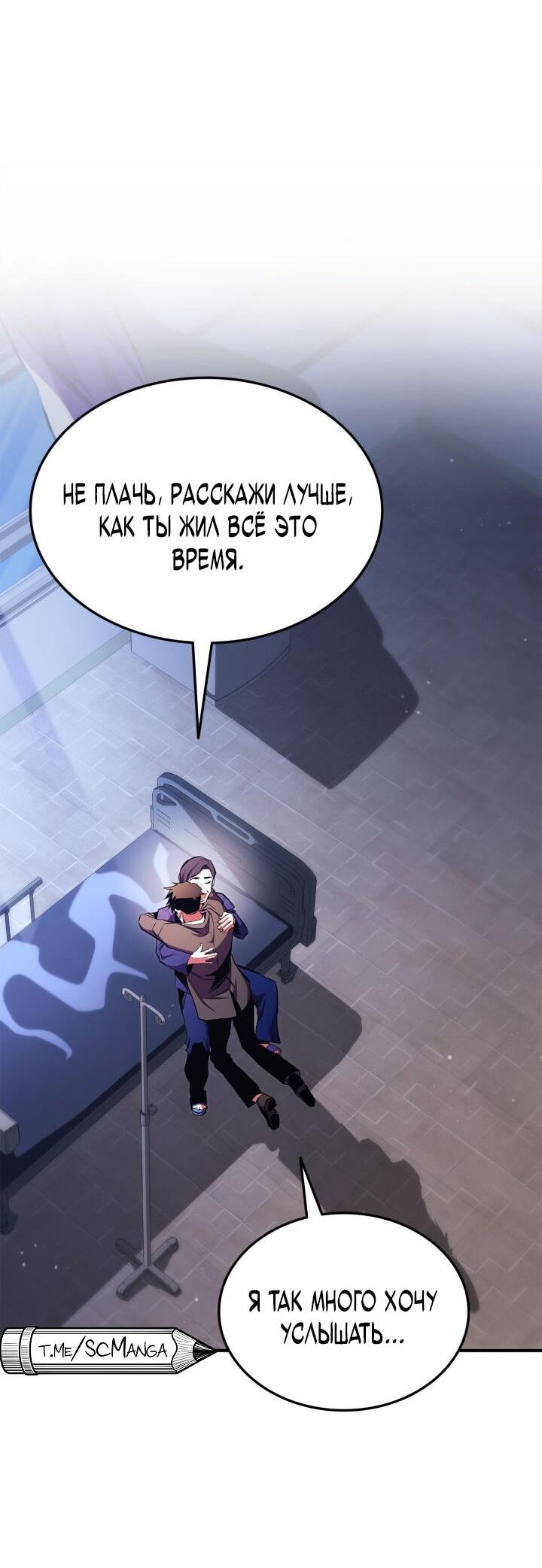 Манга Возвращение геймера - Глава 173 Страница 27