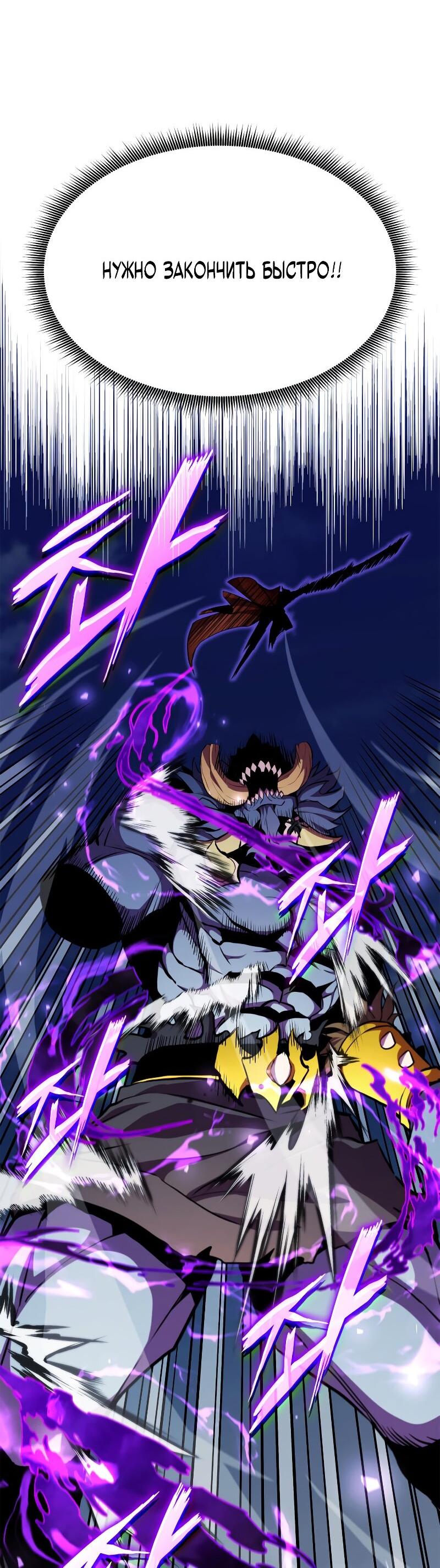 Манга Возвращение геймера - Глава 178 Страница 68