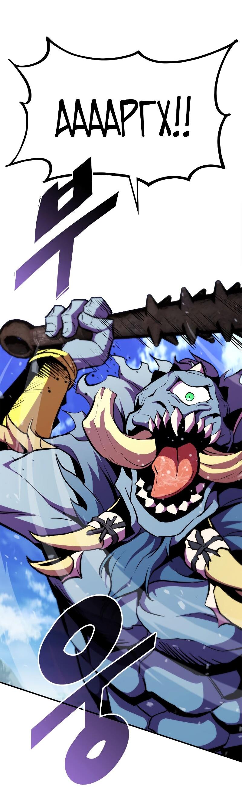 Манга Возвращение геймера - Глава 178 Страница 57