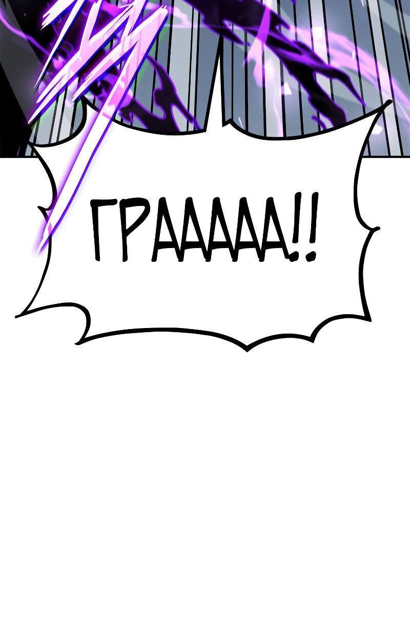 Манга Возвращение геймера - Глава 178 Страница 69