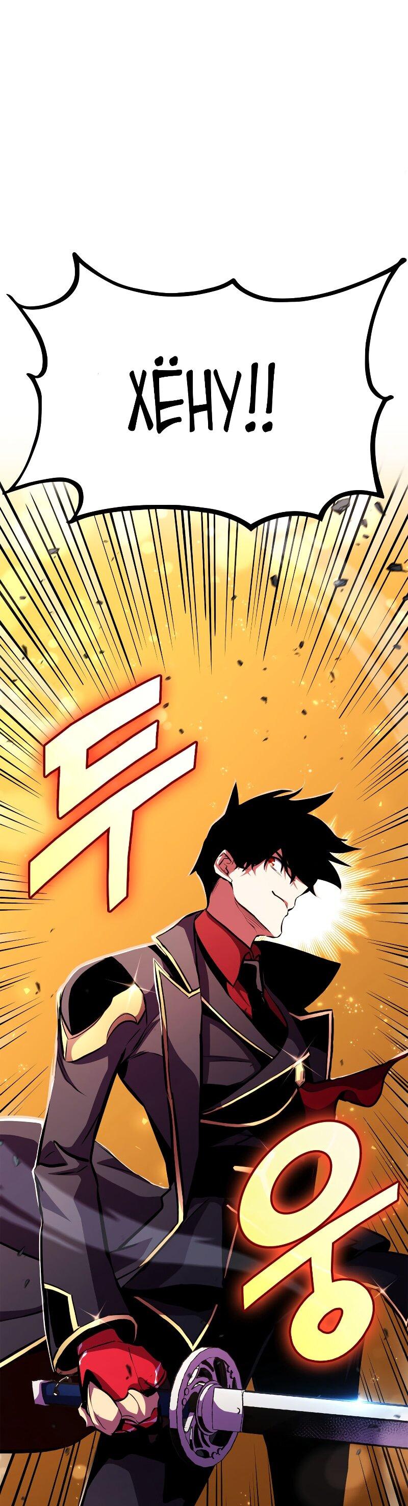 Манга Возвращение геймера - Глава 178 Страница 65