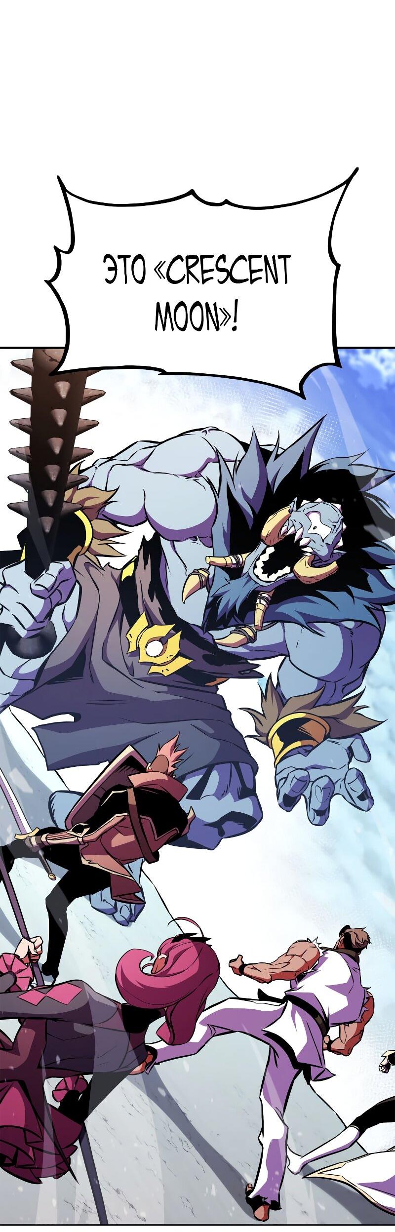 Манга Возвращение геймера - Глава 178 Страница 27