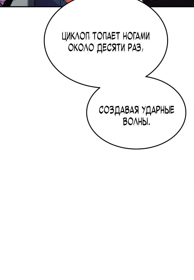 Манга Возвращение геймера - Глава 178 Страница 20