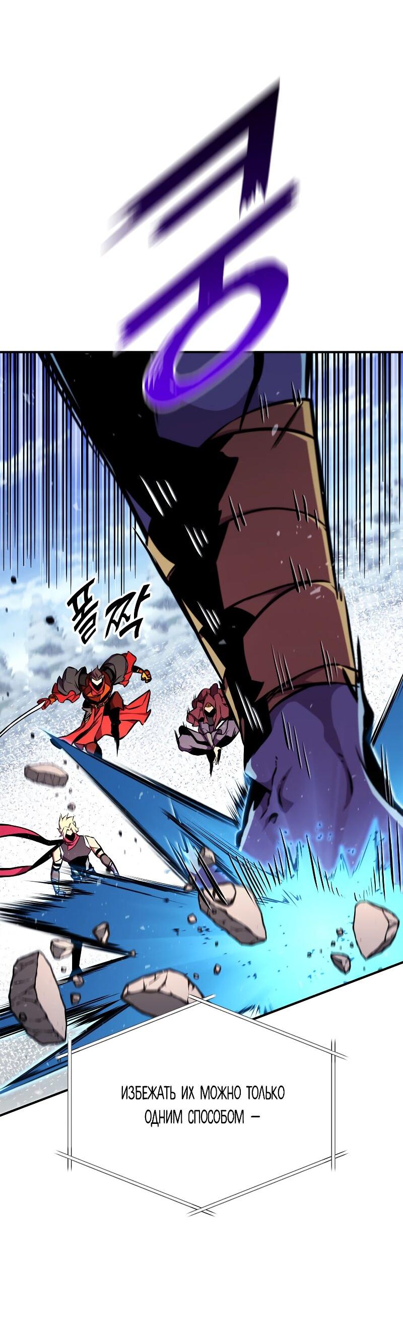 Манга Возвращение геймера - Глава 178 Страница 21