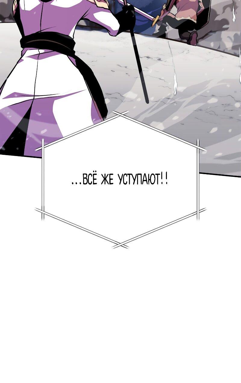 Манга Возвращение геймера - Глава 178 Страница 55