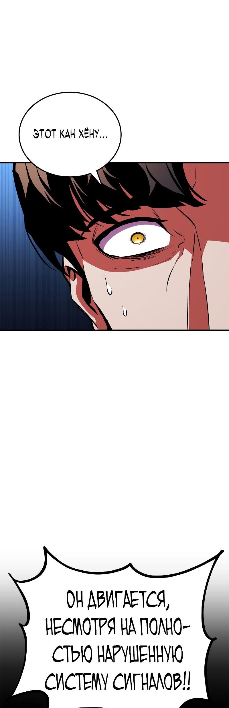 Манга Возвращение геймера - Глава 178 Страница 73