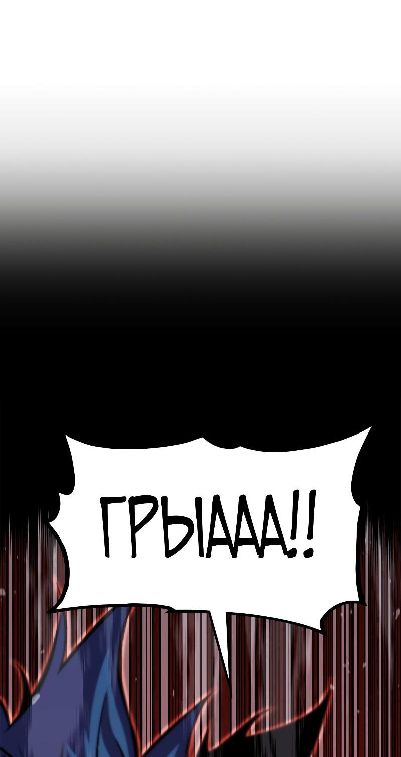 Манга Возвращение геймера - Глава 178 Страница 31