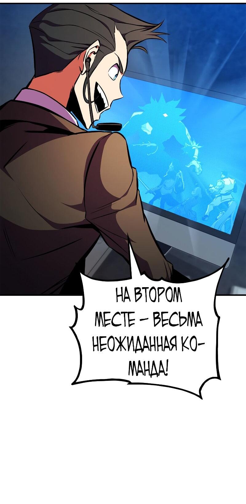 Манга Возвращение геймера - Глава 178 Страница 26