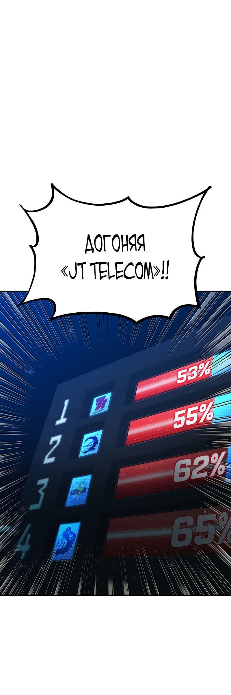 Манга Возвращение геймера - Глава 178 Страница 47