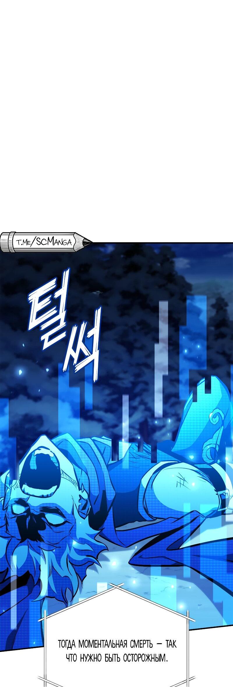 Манга Возвращение геймера - Глава 178 Страница 24