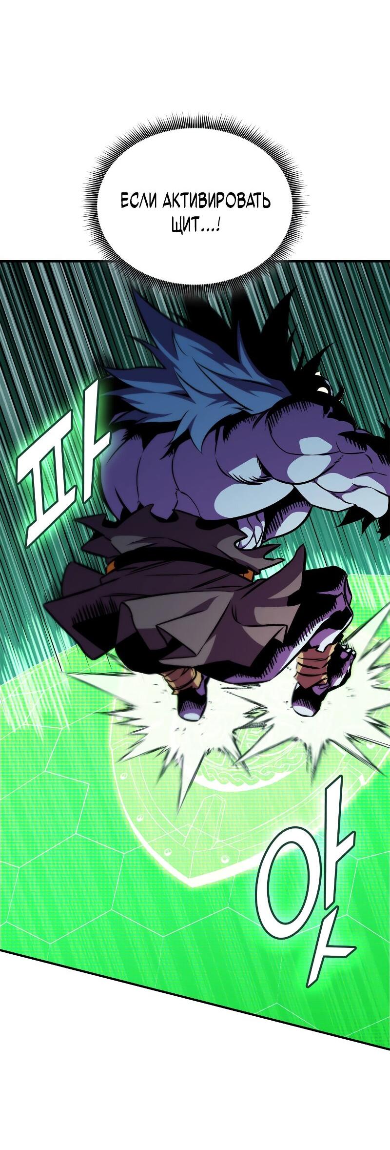 Манга Возвращение геймера - Глава 178 Страница 42