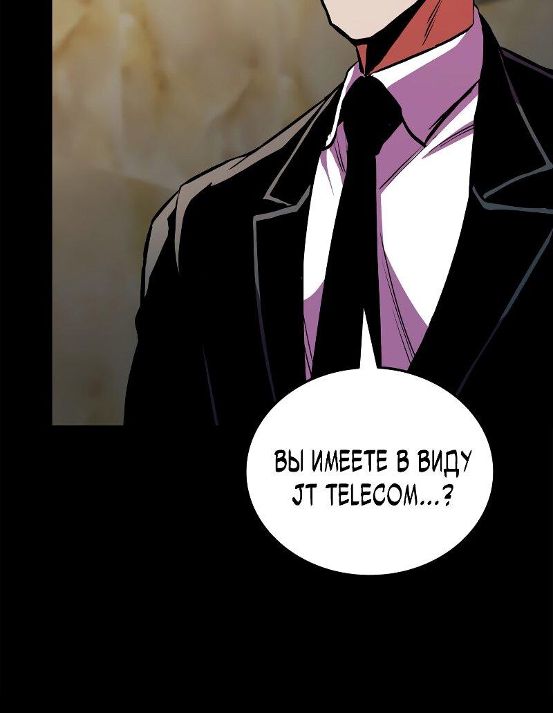 Манга Возвращение геймера - Глава 177 Страница 62