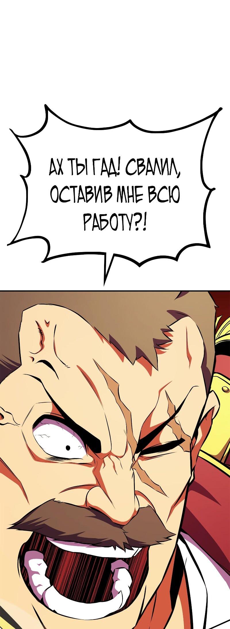 Манга Возвращение геймера - Глава 177 Страница 6