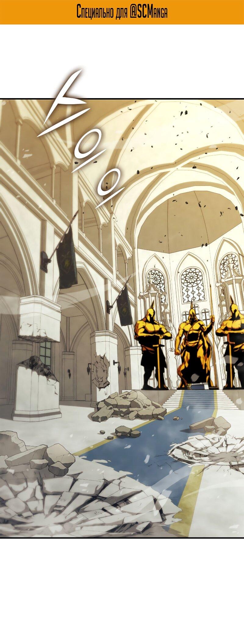 Манга Возвращение геймера - Глава 177 Страница 2