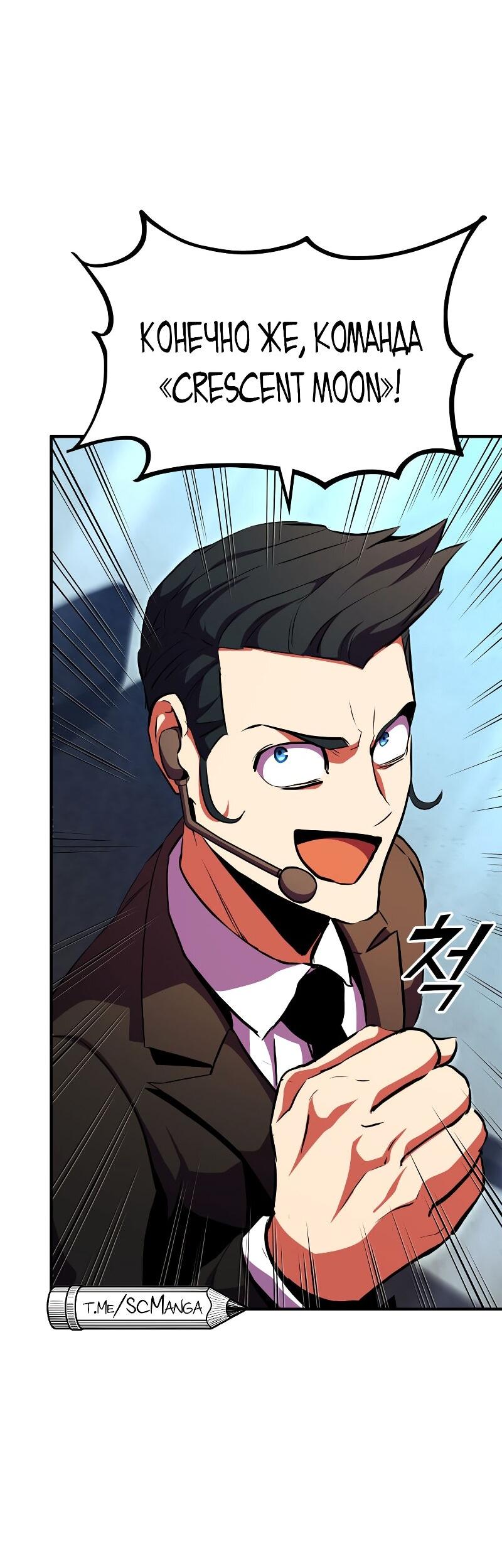 Манга Возвращение геймера - Глава 177 Страница 74