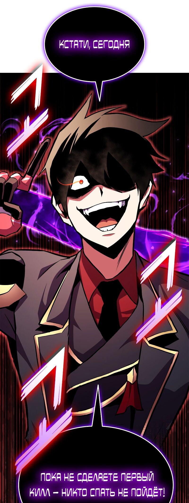 Манга Возвращение геймера - Глава 177 Страница 46