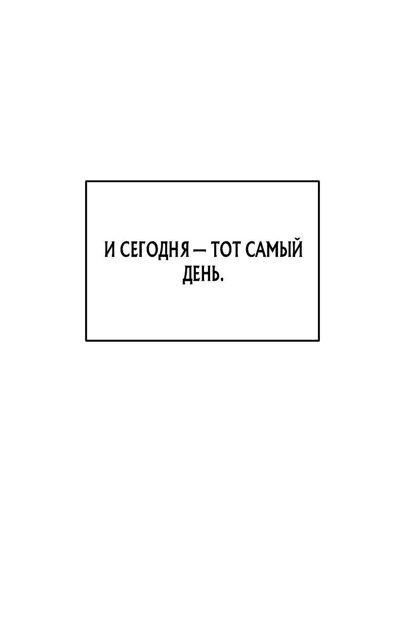 Манга Возвращение геймера - Глава 177 Страница 19