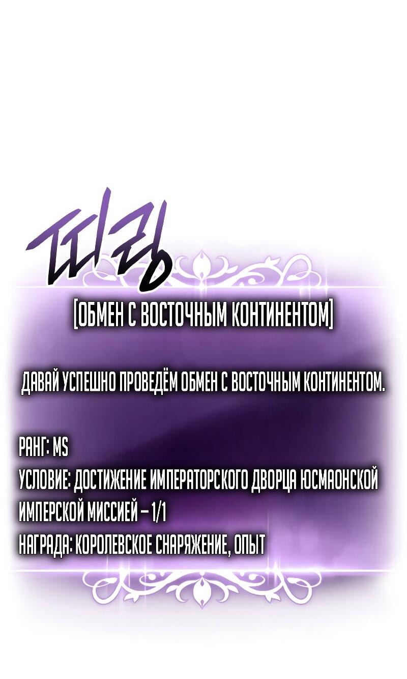 Манга Возвращение геймера - Глава 177 Страница 9