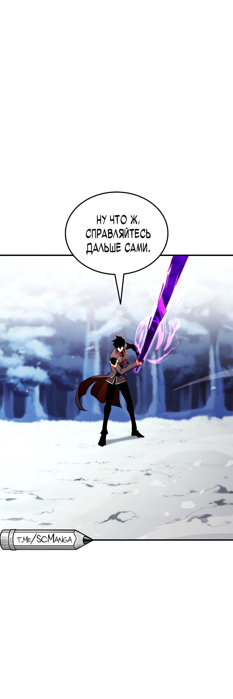 Манга Возвращение геймера - Глава 177 Страница 45