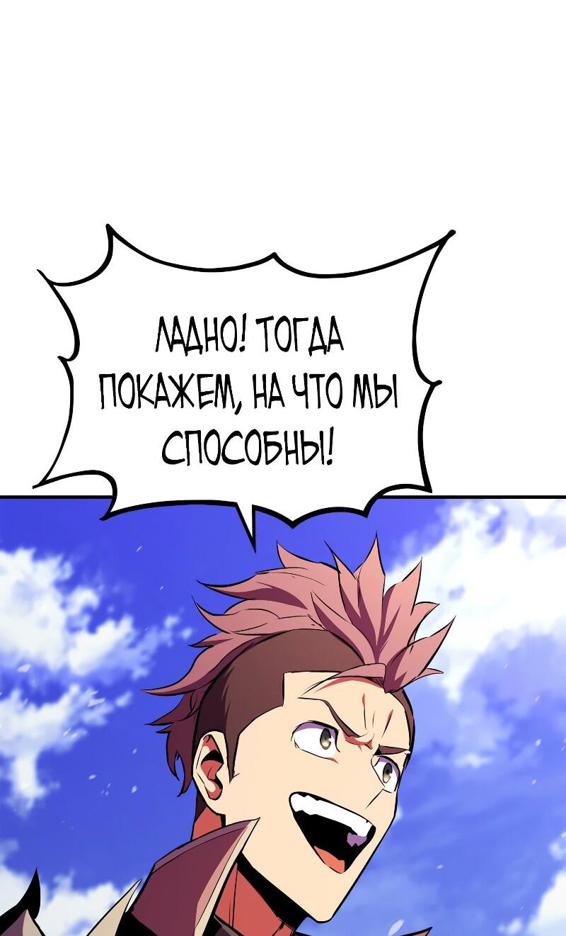 Манга Возвращение геймера - Глава 177 Страница 93