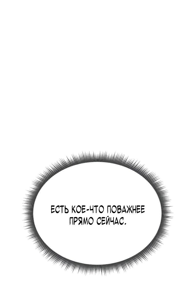 Манга Возвращение геймера - Глава 177 Страница 12