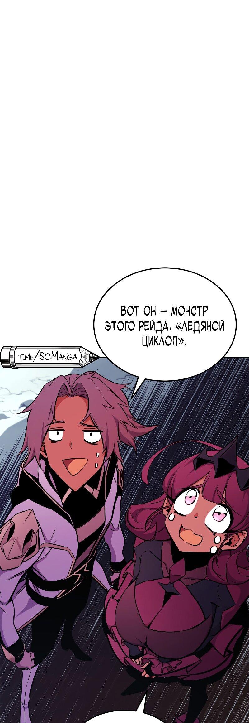 Манга Возвращение геймера - Глава 177 Страница 24