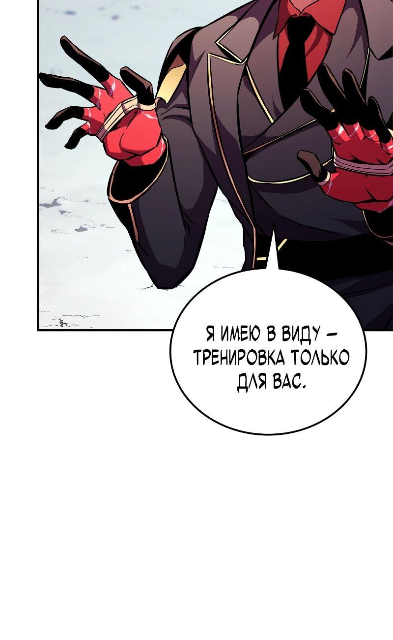 Манга Возвращение геймера - Глава 177 Страница 30