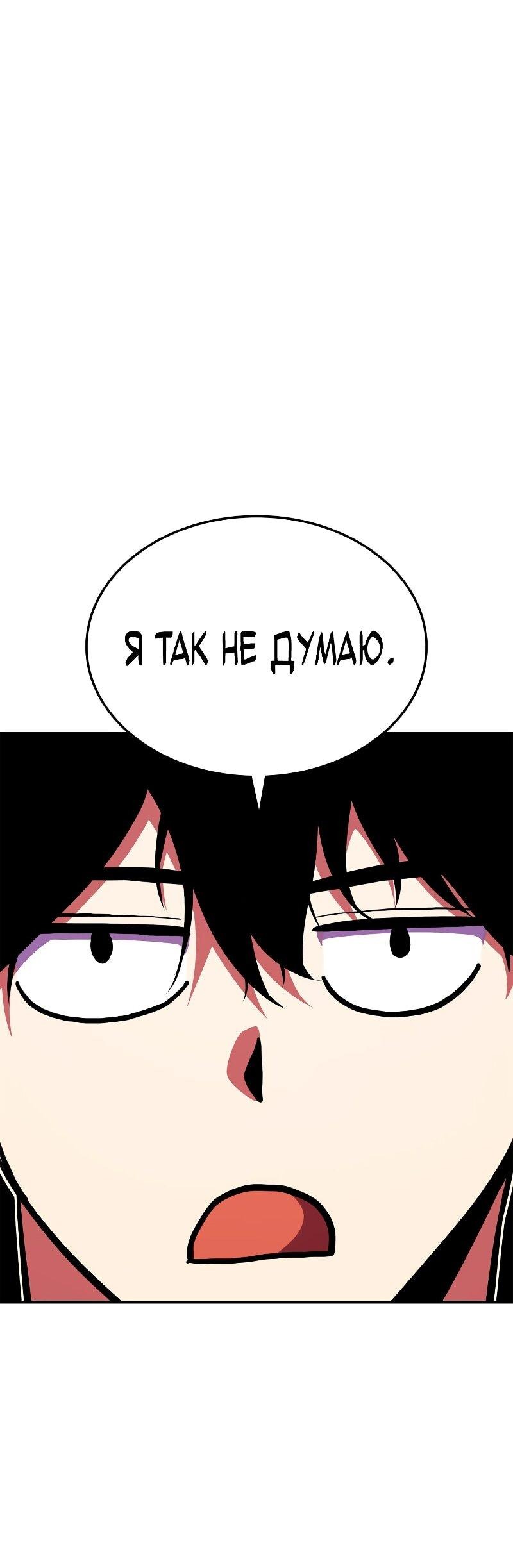 Манга Возвращение геймера - Глава 177 Страница 26