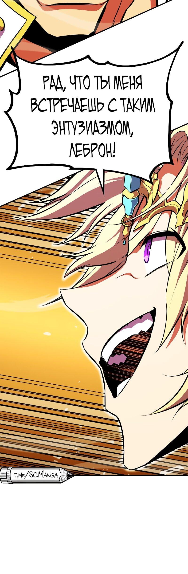 Манга Возвращение геймера - Глава 177 Страница 7