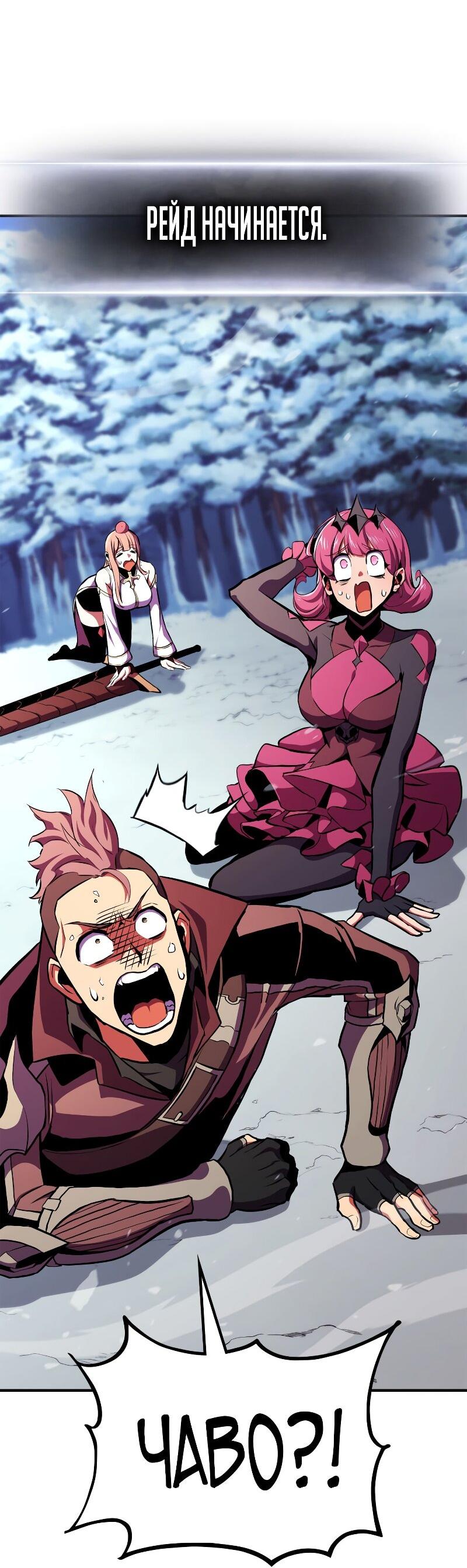 Манга Возвращение геймера - Глава 177 Страница 44