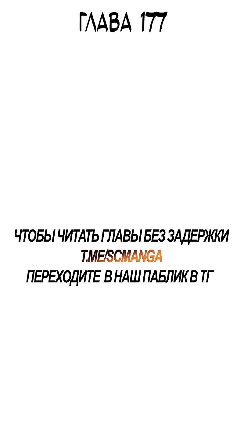 Манга Возвращение геймера - Глава 177 Страница 15