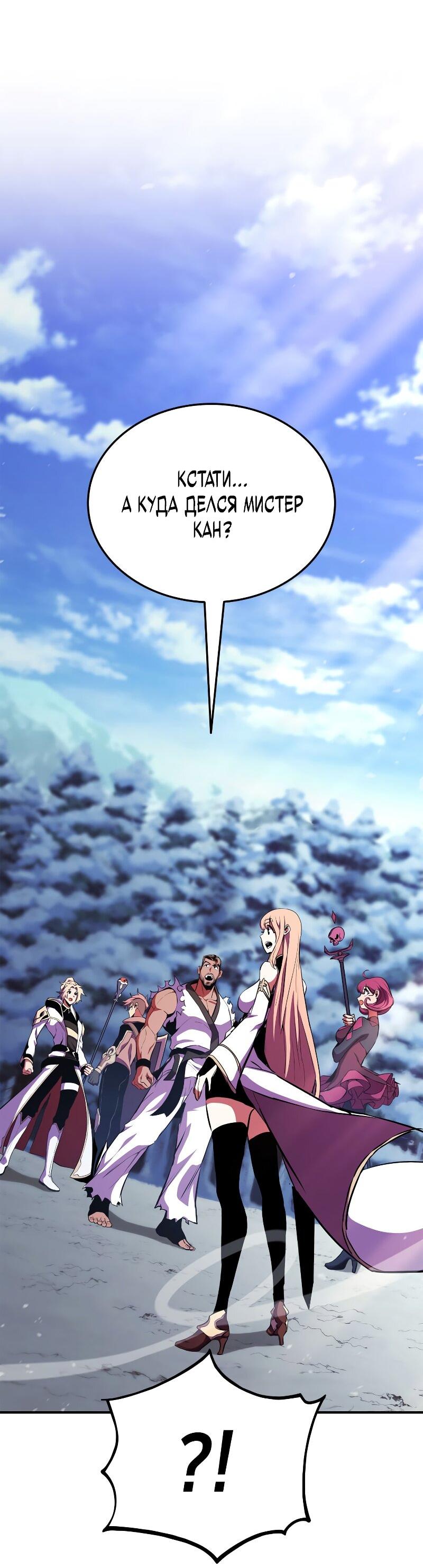 Манга Возвращение геймера - Глава 177 Страница 84